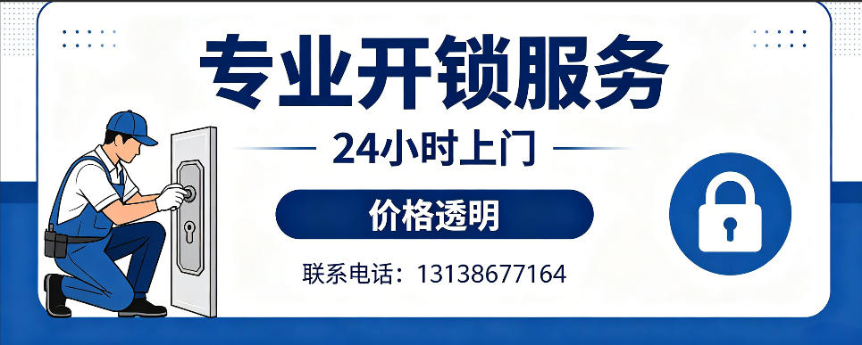 孟津 开防盗门｜家用入户门无损开锁、反锁开门、换锁芯维修公司